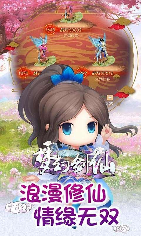 梦幻剑仙官方版图1