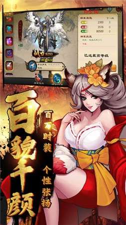 鬼剑豪手游图2