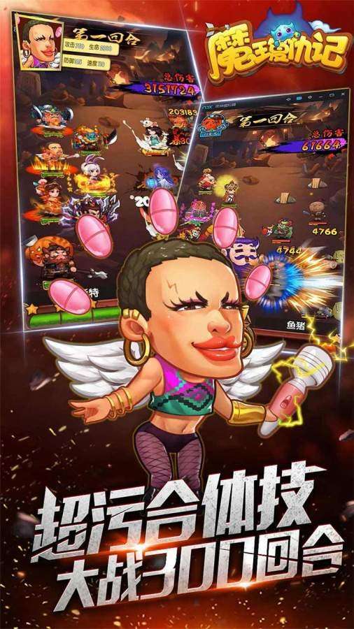 魔王复仇记图1