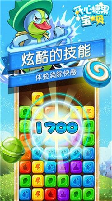 开心糖果宝贝红包版图4