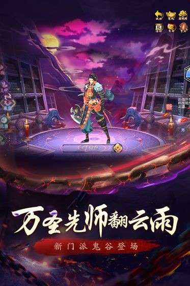 天龙3D群雄逐陆图2