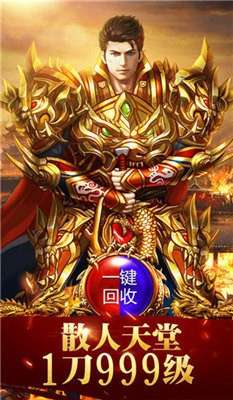 龙之烈火传奇图2