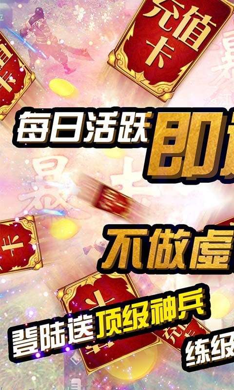 战仙传官方版图1