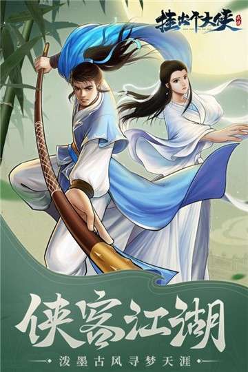 挂出个大侠测试版图2