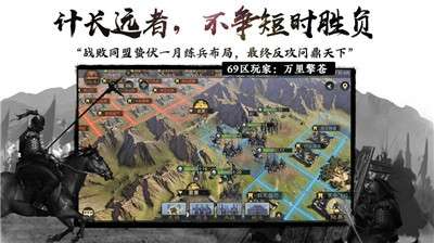 率土之滨电脑版图2