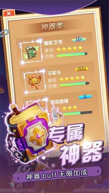 不休英雄图4