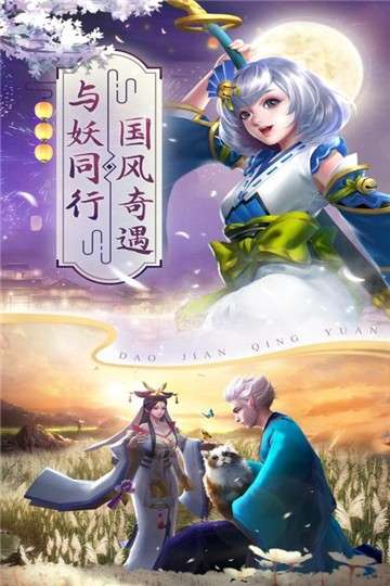 刀剑情缘公测版图3