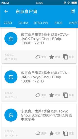 章鱼力磁搜索安卓版图1