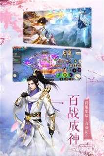 大唐飞仙手游图3