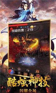 魔剑江湖录图3