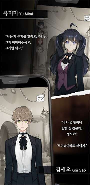 淑女与执事图2