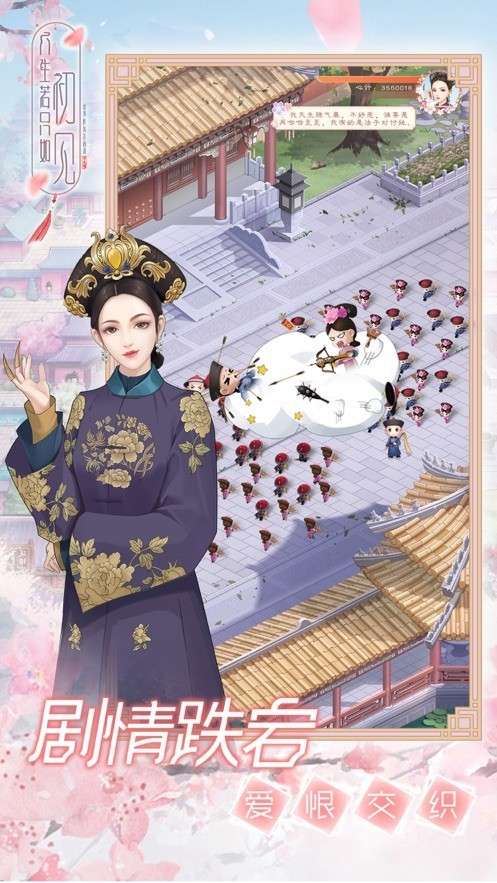 人生若只如初见游戏图4