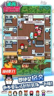 星光创造营测试服图1