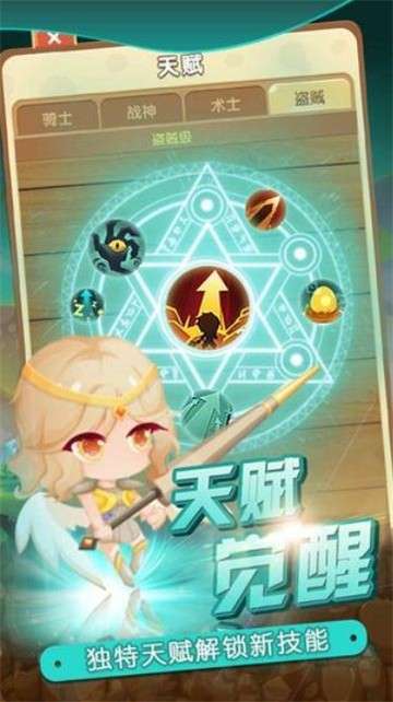 不休英雄图1