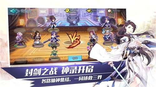 封剑神录图1