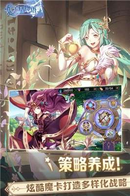 子星物语公测版图4