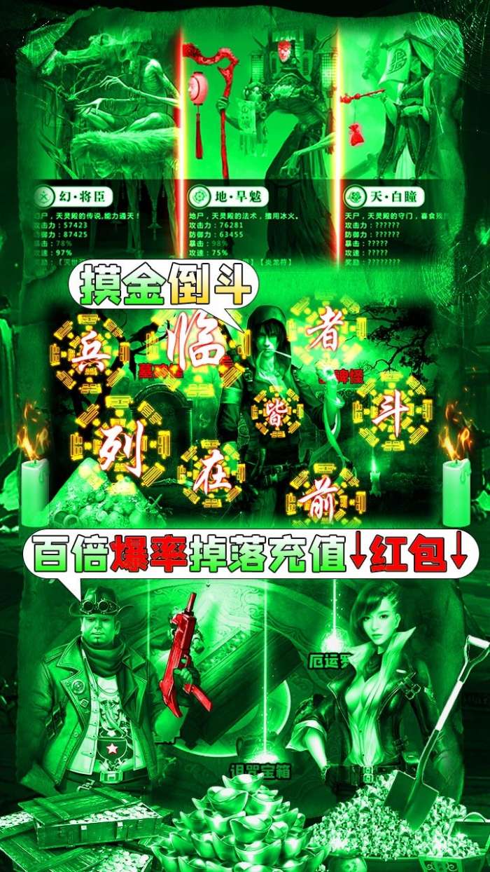 摸金校尉之伏魔殿图3