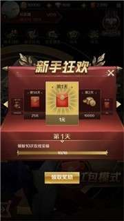 飞龙大乱斗红包版图4
