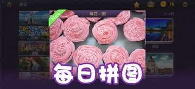 梦幻拼图图3