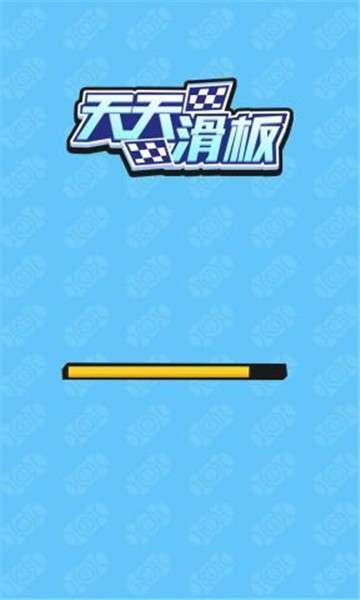 天天滑板图5