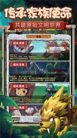 顽石英雄安卓版图3