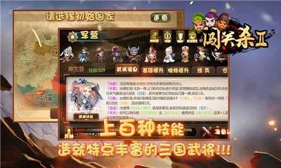 闯关杀2礼包版图1