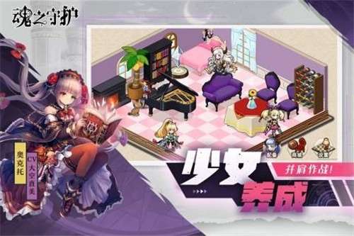 魂之守护手游图2