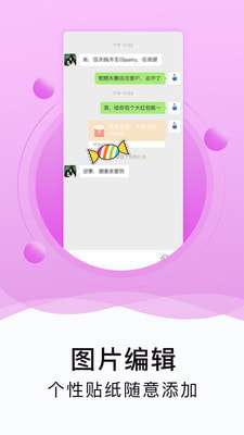 水印截图工具图2