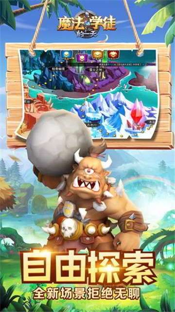 魔法学徒的一天游戏图3