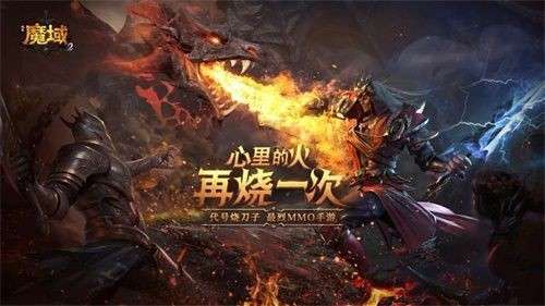 风暴魔域2手游官网版图4