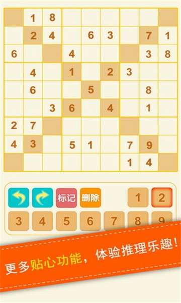 数独图3