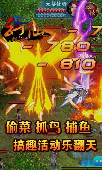 幻仙手游安卓版图4