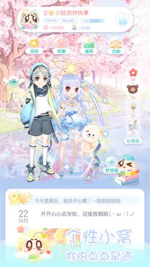 小肚皮最新版图4