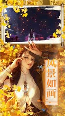我画江湖图4