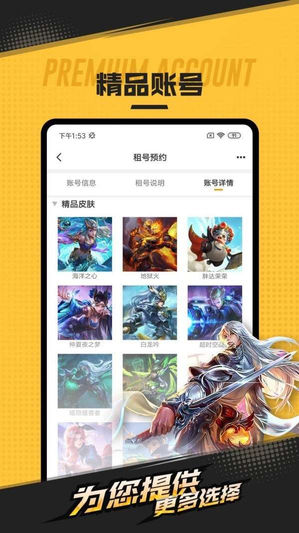 喜租号平台手机版图2
