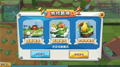 吃鸡大作战游戏图1