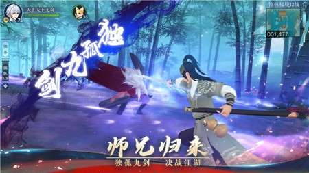 新笑傲江湖手游官服图1