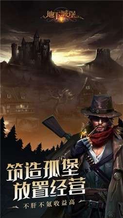地下城堡2黑暗觉醒安卓版图2