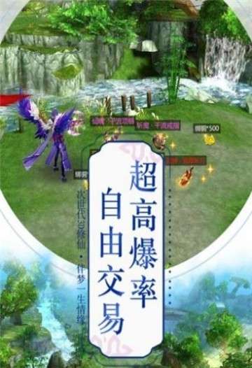 不朽凡仙游戏图3