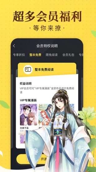 国潮漫画图3