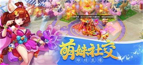 萌侠仙缘图5