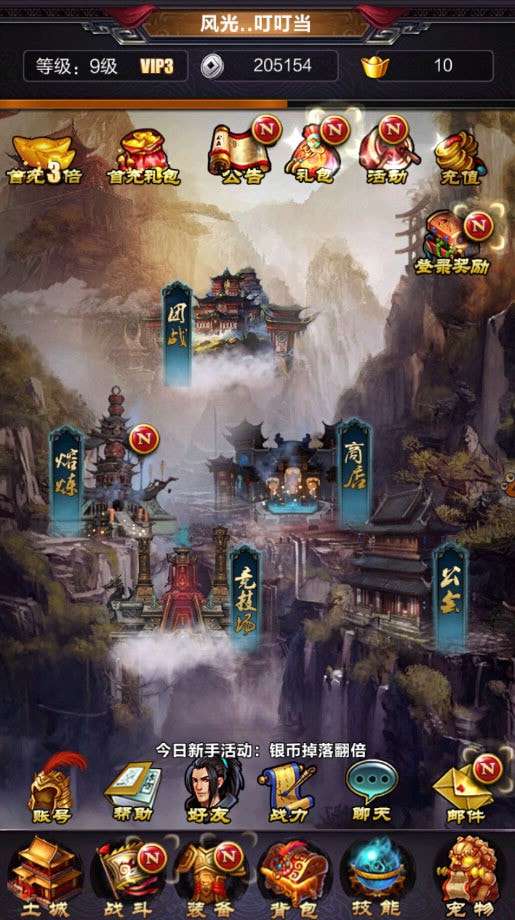 传奇开挂安卓版图3