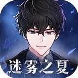迷雾之夏全结局版图1