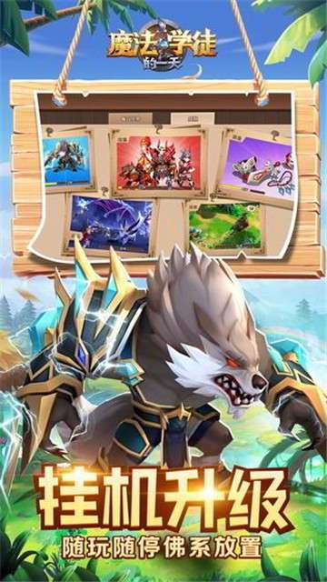 魔法学徒的一天游戏图4