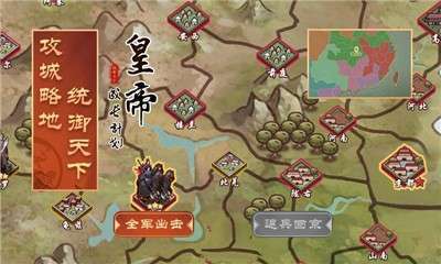 皇帝成长计划2手机版图3