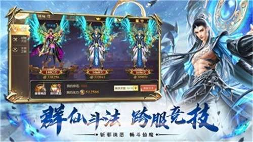 魔境仙迹游戏图1
