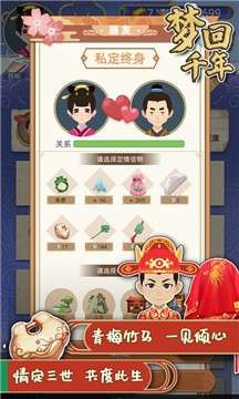 梦回千年手游图2
