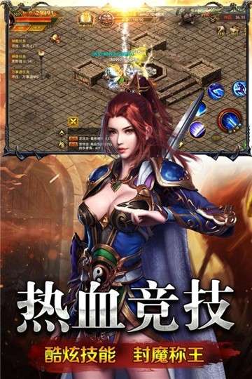 传奇巅峰图2