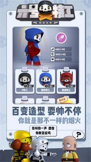 六号特工秘密任务安卓版图2