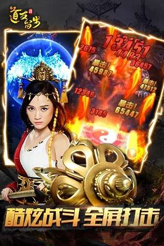 道友请留步游戏官网版图2